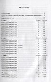 Московские математические регаты. Часть 1. 1998– 2006 - 1