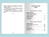 Хрестоматия по чтению. 2 класс - 1