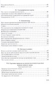 География для 3 класса начальной школы - 2