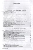 Математика. Базовый курс. Учебник - 2