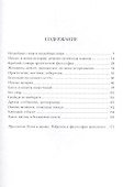 Введение в эротическую философию Жоржа Батая - 1