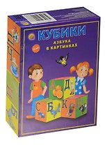 Кубики пластиковые Азбука в картинках (цветная) (К12-9038) (12шт.) (0+) (Рыжий кот)