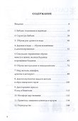 Мифы христианства и классического периода. Мифологический каркас Запада - 1