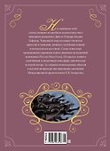 Щелкунчик и другие волшебные сказки - 1