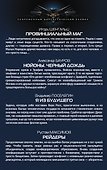 Лучшие хиты современной фантастики - 1