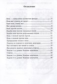 Приемы борьбы в коневых окончаниях - 2