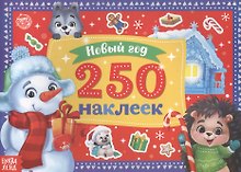 250 новогодних наклеек. Снеговик