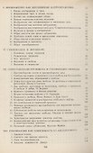 Этика преображенного эроса - 2