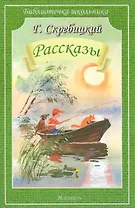 Рассказы