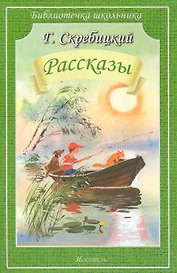 Рассказы