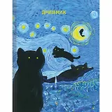 Дневник для средних и старших классов Listoff, "Вдохновение! (Эксклюзив)"