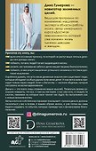 Деньги и мышление: научись создавать изобилие - 1