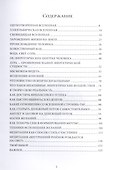 Трансформация. Путь Души - 1
