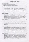 1000 дней. Воспоминания - 1