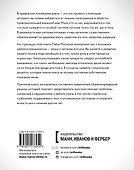 Диета для ума. Научный подход к питанию для здоровья и долголетия - 1