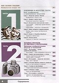 Изобразительное искусство. 8 класс. Учебник - 1