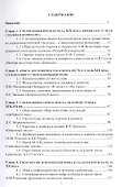 Стилизация и стиль в русской классической прозе - 1