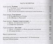 Рахманинов. Белая сирень России - 2