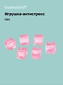 Антистресс мяшка "Кубики"