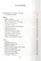Я посетил сей мир. Дневники, воспоминания, переписка разных лет. Книга вторая. - 1