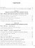 География. Материки и океаны. 7 класс. Рабочая тетрадь - 1