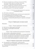 Метание ножей Основы теории и практики (2 изд) (м) Семериков - 2