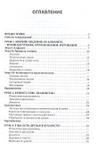 Румынский язык. Начальный курс. Рыжова М.М. - 1