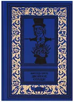 Двойное сердце