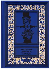 Двойное сердце