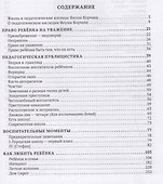 Педагогика. Избранные произведения - 1