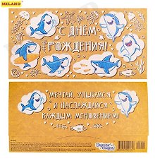 Конверт для денег Dream Cards С днем рождения (акулы) КЯ-0002