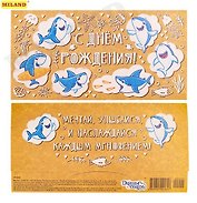 Конверт для денег Dream Cards С днем рождения (акулы) КЯ-0002