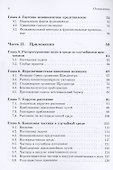Метод функционального интегрирования - 2