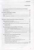 Избранное: 1920-30-е годы - 1