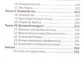 Передразнить пересмешника и другие логические загадки…(м) Смаллиан - 2