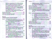 Макроэкономика : учебник для магистров - 2