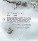 Сон в летнюю ночь. Концертная увертюра Феликса Мендельсона - 1
