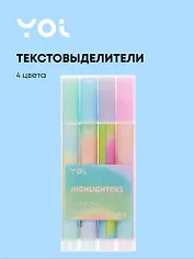 Текстовыделители 4 цвета, "Rainbow", в ассортименте, Yoi