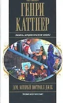 Дом, который построил Джек