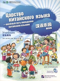 Chinese Paradise (ru) M - SB&CD