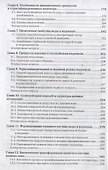 Лимнология. Учебное пособие - 2