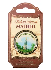 ГС Магнит Красноярск (2018317)