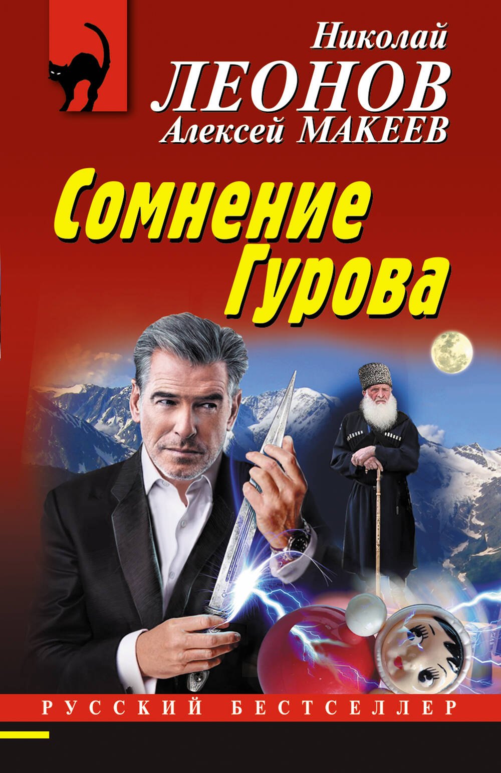

Сомнение Гурова