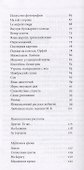 Дословно - 2