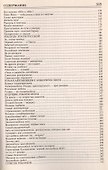 100 великих рекордов в мире автомобилей - 2