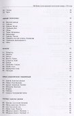 Русско-греческий тематический словарь - 7000 слов - 2