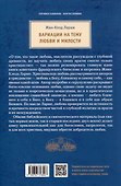 Вариации на тему любви и милости - 1