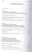 У корней Мирового Древа. Миф как культурный код - 1