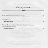 Преступники-сыщики - 1