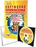 Портфолио первоклассника. Программа внеурочной деятельности. Методическое пособие с электронным приложением (+CD) - 0